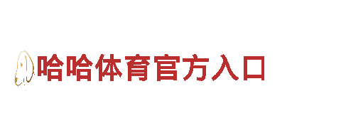 博鱼体育相同的平台-专业机械企业，提供高质量机械设备